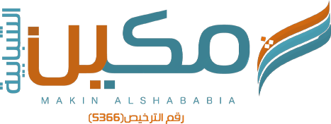 جمعية مكين الشبابية